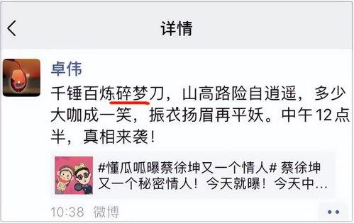 蔡徐坤最新爆料卓伟视频,揭秘娱乐圈真相 第1张 蔡徐坤最新爆料卓伟视频,揭秘娱乐圈真相 第1张
