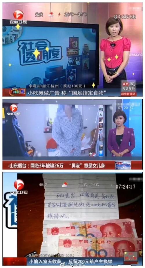 永嘉电视台爆料新闻视频,新闻事件深度解析 第1张 永嘉电视台爆料新闻视频,新闻事件深度解析 第1张